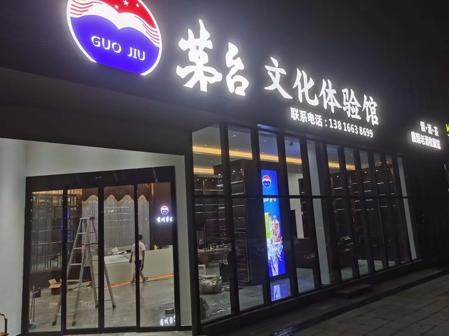 茅台体验馆监控安装图片
